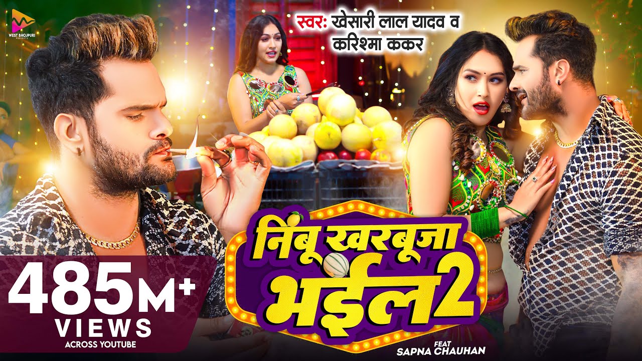  Khesari Lal Yadav & Karishma Kakkar